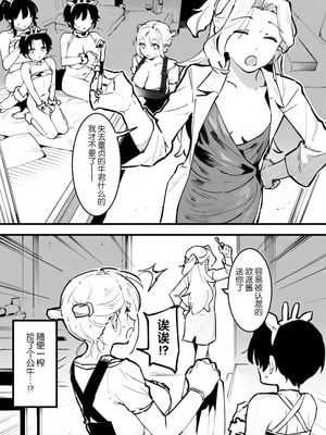 [似せ] 牛のお姉さん [5DK个人汉化]_239
