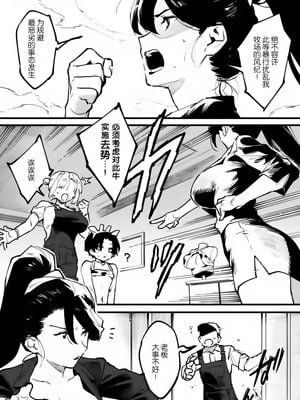 [似せ] 牛のお姉さん [5DK个人汉化]_244