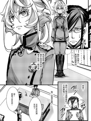 [御主人様の玩具箱 (hal)] レルゲンさんの夢の話 (幼女戦記) [沒有漢化]_07