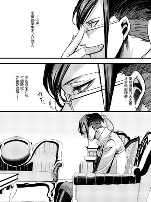 [御主人様の玩具箱 (hal)] レルゲンさんの夢の話 (幼女戦記) [沒有漢化]_13