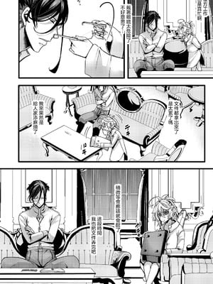 [御主人様の玩具箱 (hal)] レルゲンさんの夢の話 (幼女戦記) [沒有漢化]_16