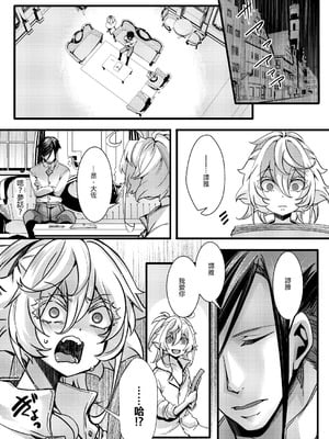 [御主人様の玩具箱 (hal)] レルゲンさんの夢の話 (幼女戦記) [沒有漢化]_17