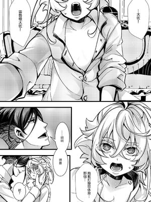 [御主人様の玩具箱 (hal)] レルゲンさんの夢の話 (幼女戦記) [沒有漢化]_20