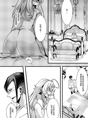 [御主人様の玩具箱 (hal)] レルゲンさんの夢の話 (幼女戦記) [沒有漢化]_30