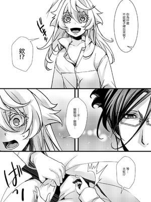 [御主人様の玩具箱 (hal)] レルゲンさんの夢の話 (幼女戦記) [沒有漢化]_31