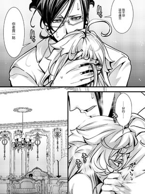 [御主人様の玩具箱 (hal)] レルゲンさんの夢の話 (幼女戦記) [沒有漢化]_51