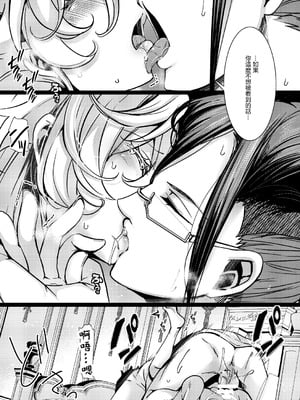 [御主人様の玩具箱 (hal)] レルゲンさんの夢の話 (幼女戦記) [沒有漢化]_55