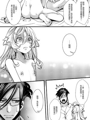 [御主人様の玩具箱 (hal)] レルゲンさんの夢の話 (幼女戦記) [沒有漢化]_62