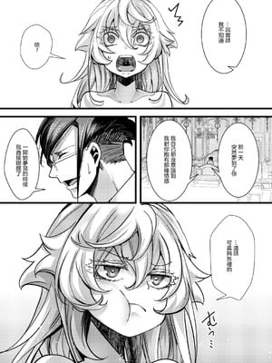 [御主人様の玩具箱 (hal)] レルゲンさんの夢の話 (幼女戦記) [沒有漢化]_63