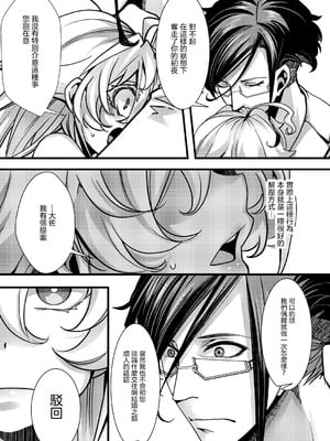 [御主人様の玩具箱 (hal)] レルゲンさんの夢の話 (幼女戦記) [沒有漢化]_67