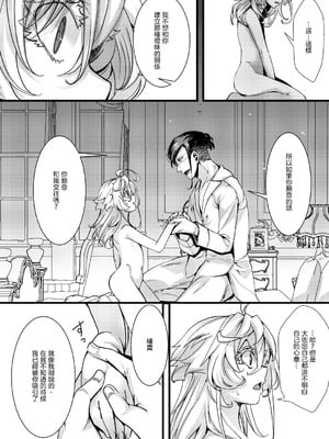 [御主人様の玩具箱 (hal)] レルゲンさんの夢の話 (幼女戦記) [沒有漢化]_68
