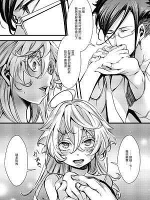 [御主人様の玩具箱 (hal)] レルゲンさんの夢の話 (幼女戦記) [沒有漢化]_69