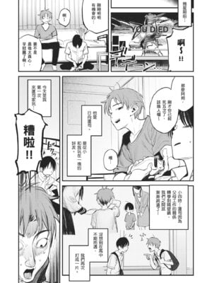 [桃汁庭園 (桃雲)] マモノノヘヤ 〜6年ぶりに再会したら引きこもりニートになっていた親友のお姉さんに迫られて精液を搾り取られる話〜 [中国翻訳] [無修正] [DL版]_07