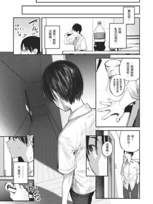 [桃汁庭園 (桃雲)] マモノノヘヤ 〜6年ぶりに再会したら引きこもりニートになっていた親友のお姉さんに迫られて精液を搾り取られる話〜 [中国翻訳] [無修正] [DL版]_09