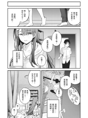 [桃汁庭園 (桃雲)] マモノノヘヤ 〜6年ぶりに再会したら引きこもりニートになっていた親友のお姉さんに迫られて精液を搾り取られる話〜 [中国翻訳] [無修正] [DL版]_12