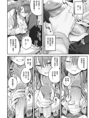 [桃汁庭園 (桃雲)] マモノノヘヤ 〜6年ぶりに再会したら引きこもりニートになっていた親友のお姉さんに迫られて精液を搾り取られる話〜 [中国翻訳] [無修正] [DL版]_16