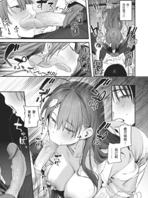 [桃汁庭園 (桃雲)] マモノノヘヤ 〜6年ぶりに再会したら引きこもりニートになっていた親友のお姉さんに迫られて精液を搾り取られる話〜 [中国翻訳] [無修正] [DL版]_19