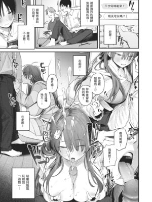 [桃汁庭園 (桃雲)] マモノノヘヤ 〜6年ぶりに再会したら引きこもりニートになっていた親友のお姉さんに迫られて精液を搾り取られる話〜 [中国翻訳] [無修正] [DL版]_23