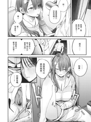 [桃汁庭園 (桃雲)] マモノノヘヤ 〜6年ぶりに再会したら引きこもりニートになっていた親友のお姉さんに迫られて精液を搾り取られる話〜 [中国翻訳] [無修正] [DL版]_24