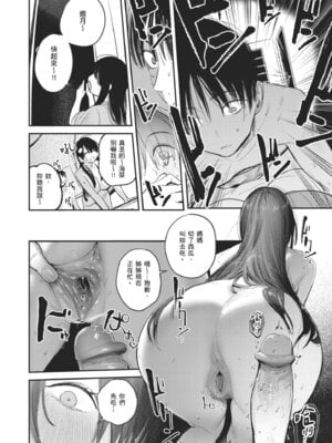 [桃汁庭園 (桃雲)] マモノノヘヤ 〜6年ぶりに再会したら引きこもりニートになっていた親友のお姉さんに迫られて精液を搾り取られる話〜 [中国翻訳] [無修正] [DL版]_32