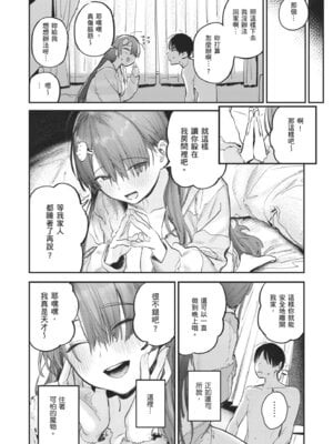 [桃汁庭園 (桃雲)] マモノノヘヤ 〜6年ぶりに再会したら引きこもりニートになっていた親友のお姉さんに迫られて精液を搾り取られる話〜 [中国翻訳] [無修正] [DL版]_36