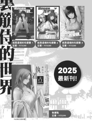 [桃汁庭園 (桃雲)] マモノノヘヤ 〜6年ぶりに再会したら引きこもりニートになっていた親友のお姉さんに迫られて精液を搾り取られる話〜 [中国翻訳] [無修正] [DL版]_41