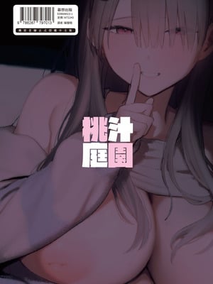 [桃汁庭園 (桃雲)] マモノノヘヤ 〜6年ぶりに再会したら引きこもりニートになっていた親友のお姉さんに迫られて精液を搾り取られる話〜 [中国翻訳] [無修正] [DL版]_42