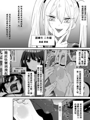 [ボチョボチョ・ゲゲル] 間諜少女撓脚心連続絶頂○問訓練・前篇 [中国翻訳]_03