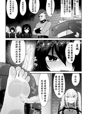 [ボチョボチョ・ゲゲル] 間諜少女撓脚心連続絶頂○問訓練・前篇 [中国翻訳]_05