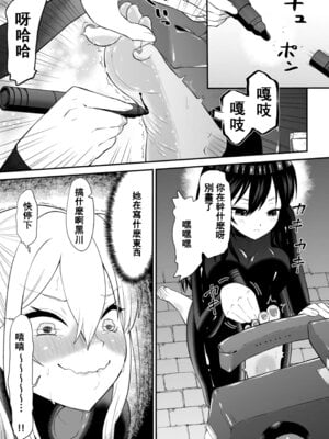 [ボチョボチョ・ゲゲル] 間諜少女撓脚心連続絶頂○問訓練・前篇 [中国翻訳]_09