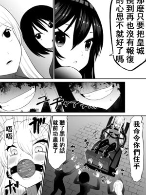 [ボチョボチョ・ゲゲル] 間諜少女撓脚心連続絶頂○問訓練・前篇 [中国翻訳]_12