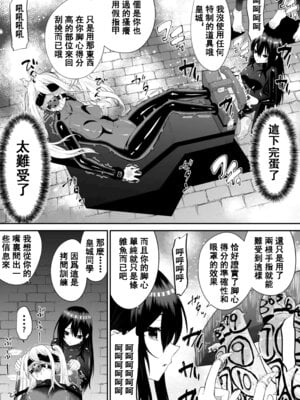 [ボチョボチョ・ゲゲル] 間諜少女撓脚心連続絶頂○問訓練・前篇 [中国翻訳]_16