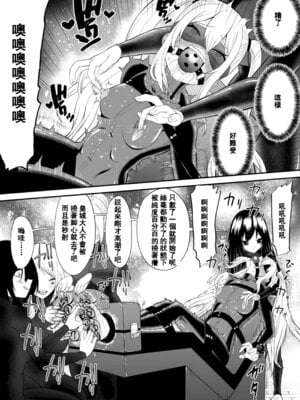 [ボチョボチョ・ゲゲル] 間諜少女撓脚心連続絶頂○問訓練・前篇 [中国翻訳]_19