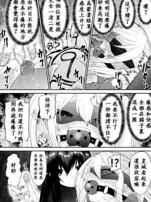 [ボチョボチョ・ゲゲル] 間諜少女撓脚心連続絶頂○問訓練・前篇 [中国翻訳]_21