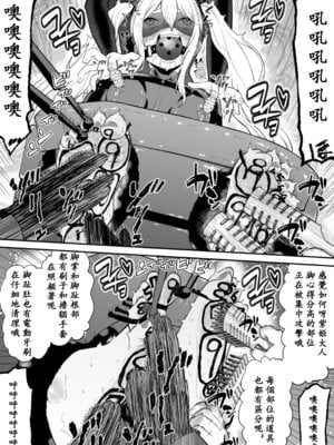 [ボチョボチョ・ゲゲル] 間諜少女撓脚心連続絶頂○問訓練・前篇 [中国翻訳]_22