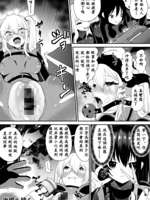 [ボチョボチョ・ゲゲル] 間諜少女撓脚心連続絶頂○問訓練・前篇 [中国翻訳]_25
