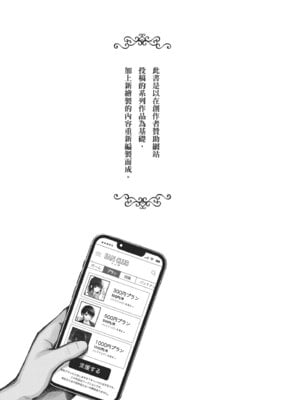 [どじろー]＃有料少女【完全版】〜お金を払うと〇〇してくれる女の子〜｜#有料少女【完全版】～付了錢就能讓我〇〇的女孩子～ [中国翻訳] [無修正] [DL版]_007