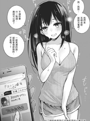 [どじろー]＃有料少女【完全版】〜お金を払うと〇〇してくれる女の子〜｜#有料少女【完全版】～付了錢就能讓我〇〇的女孩子～ [中国翻訳] [無修正] [DL版]_014