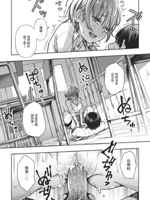 [どじろー]＃有料少女【完全版】〜お金を払うと〇〇してくれる女の子〜｜#有料少女【完全版】～付了錢就能讓我〇〇的女孩子～ [中国翻訳] [無修正] [DL版]_034