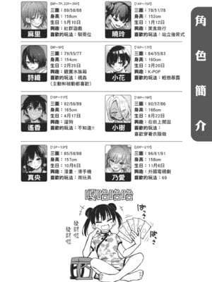 [どじろー]＃有料少女【完全版】〜お金を払うと〇〇してくれる女の子〜｜#有料少女【完全版】～付了錢就能讓我〇〇的女孩子～ [中国翻訳] [無修正] [DL版]_042