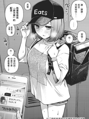 [どじろー]＃有料少女【完全版】〜お金を払うと〇〇してくれる女の子〜｜#有料少女【完全版】～付了錢就能讓我〇〇的女孩子～ [中国翻訳] [無修正] [DL版]_052