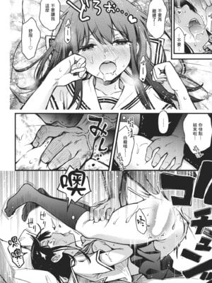 [どじろー]＃有料少女【完全版】〜お金を払うと〇〇してくれる女の子〜｜#有料少女【完全版】～付了錢就能讓我〇〇的女孩子～ [中国翻訳] [無修正] [DL版]_082