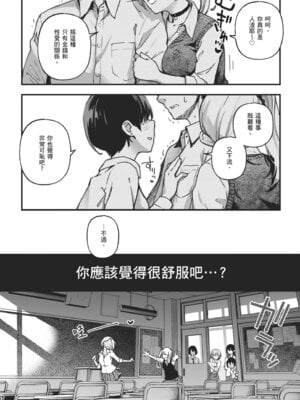 [どじろー]＃有料少女【完全版】〜お金を払うと〇〇してくれる女の子〜｜#有料少女【完全版】～付了錢就能讓我〇〇的女孩子～ [中国翻訳] [無修正] [DL版]_139
