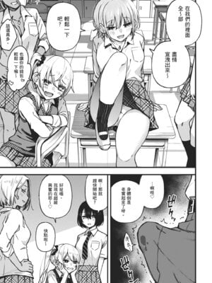 [どじろー]＃有料少女【完全版】〜お金を払うと〇〇してくれる女の子〜｜#有料少女【完全版】～付了錢就能讓我〇〇的女孩子～ [中国翻訳] [無修正] [DL版]_141