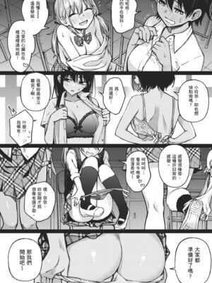 [どじろー]＃有料少女【完全版】〜お金を払うと〇〇してくれる女の子〜｜#有料少女【完全版】～付了錢就能讓我〇〇的女孩子～ [中国翻訳] [無修正] [DL版]_142