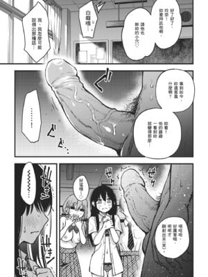 [どじろー]＃有料少女【完全版】〜お金を払うと〇〇してくれる女の子〜｜#有料少女【完全版】～付了錢就能讓我〇〇的女孩子～ [中国翻訳] [無修正] [DL版]_149