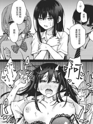 [どじろー]＃有料少女【完全版】〜お金を払うと〇〇してくれる女の子〜｜#有料少女【完全版】～付了錢就能讓我〇〇的女孩子～ [中国翻訳] [無修正] [DL版]_150