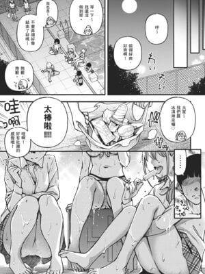 [どじろー]＃有料少女【完全版】〜お金を払うと〇〇してくれる女の子〜｜#有料少女【完全版】～付了錢就能讓我〇〇的女孩子～ [中国翻訳] [無修正] [DL版]_173