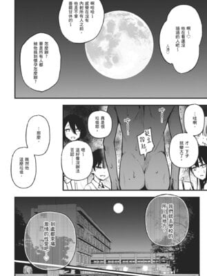 [どじろー]＃有料少女【完全版】〜お金を払うと〇〇してくれる女の子〜｜#有料少女【完全版】～付了錢就能讓我〇〇的女孩子～ [中国翻訳] [無修正] [DL版]_174