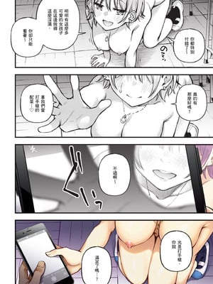 [どじろー]＃有料少女【完全版】〜お金を払うと〇〇してくれる女の子〜｜#有料少女【完全版】～付了錢就能讓我〇〇的女孩子～ [中国翻訳] [無修正] [DL版]_192